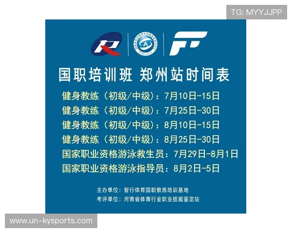国际游泳教练在训练中重视技术细节与长期周期化发展规划，游泳教练国职培训
