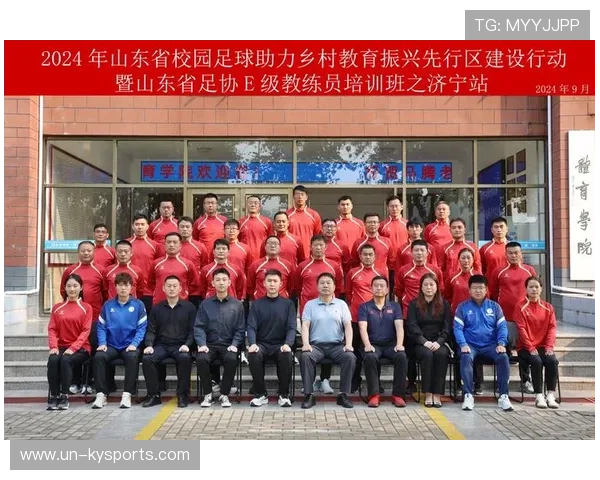 足球俱乐部与地方教育部门合作推出校园足球教师培训项目,足球俱乐部培训业务方案 足球俱乐部与地方教育部门合作推出校园足球教师培训项目,足球俱乐部培训业务方案